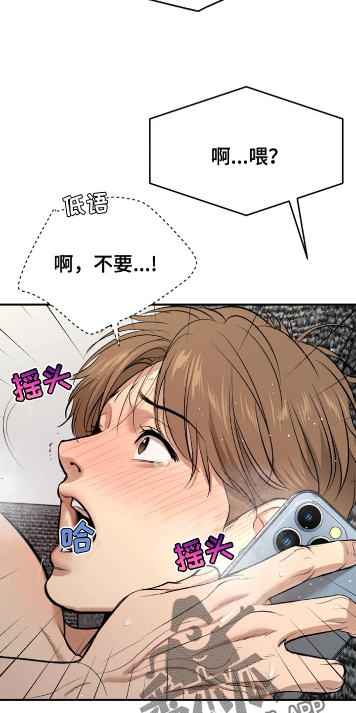 危险遭遇韩漫有小说吗漫画,第68章：因为有趣1图