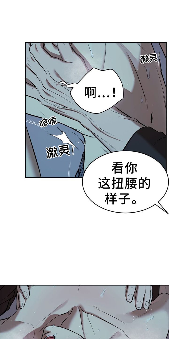 危险遭遇韩漫漫画漫画,第82章：好久不见1图