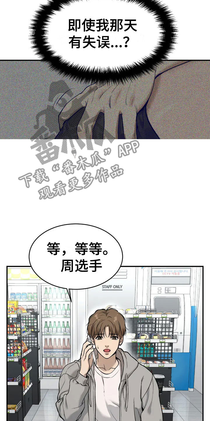 危险遭遇漫画在线看免费漫画,第5章：五百万1图