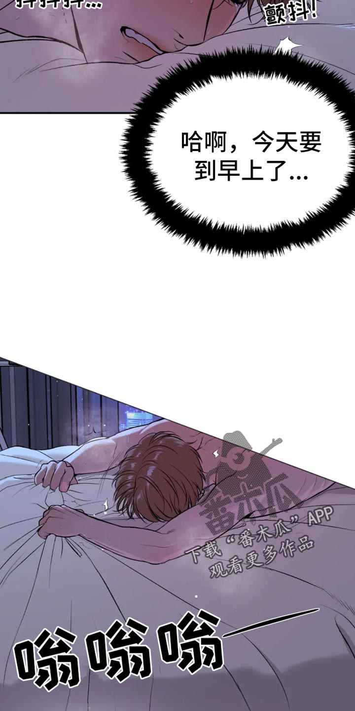 危险遭遇1-200集漫画,第56章：我得接电话1图