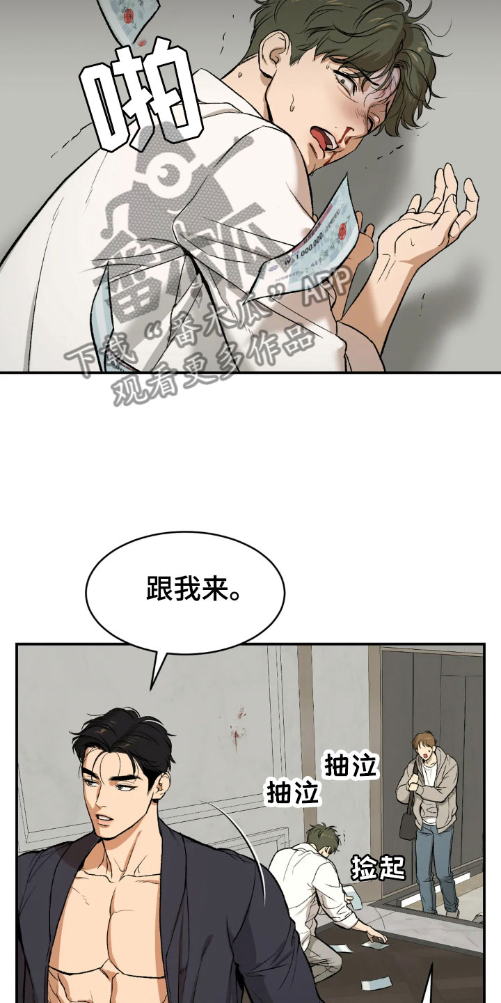 危险遭遇漫画最新一章漫画,第7章：魔咒2图