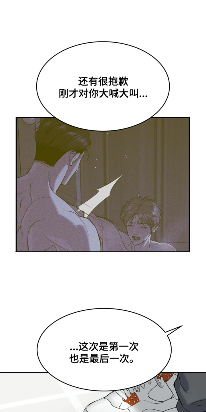 危险遭遇1-200集漫画,第60章：感谢2图