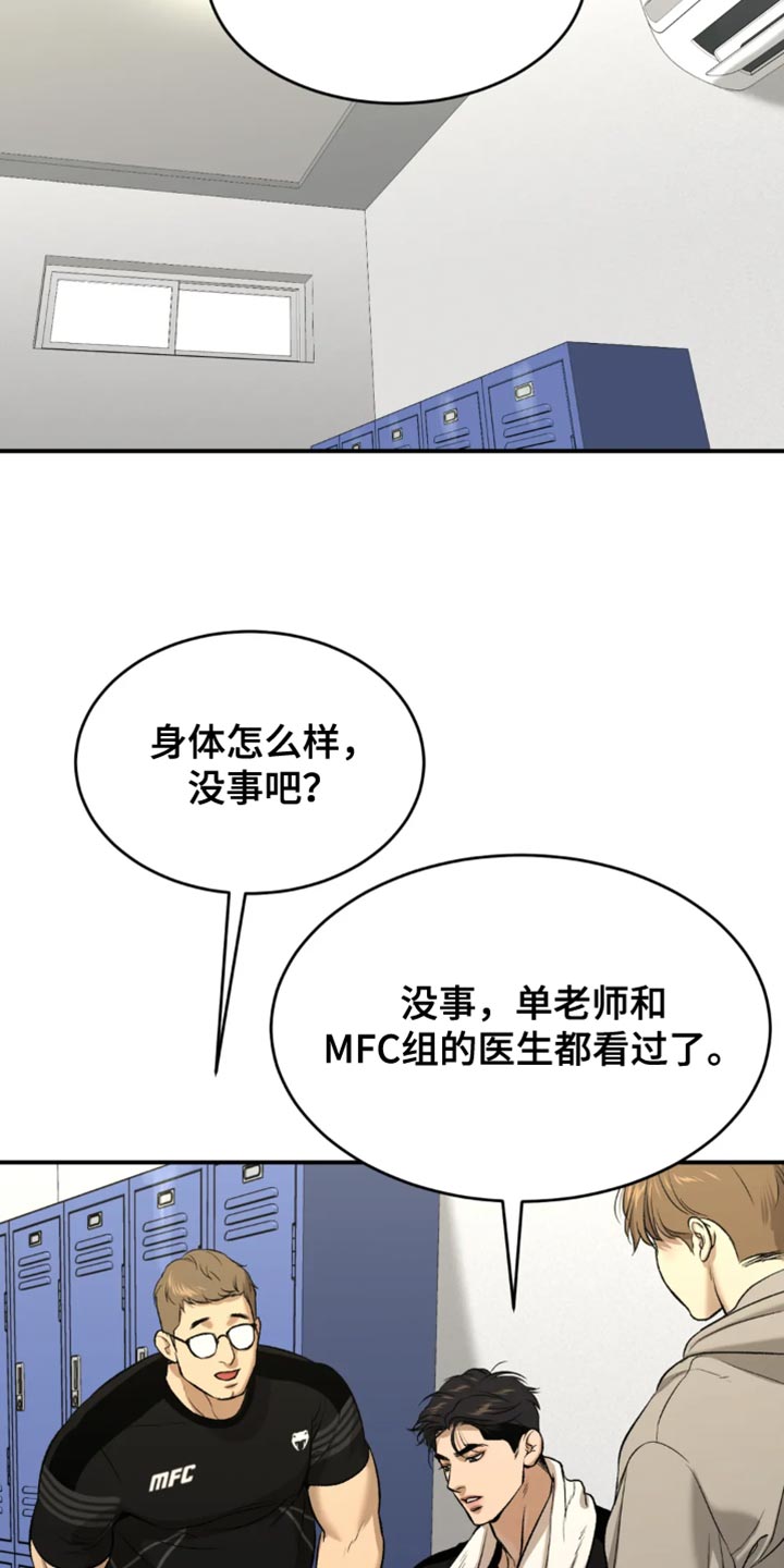 危险遭遇魔咒漫画免费完整版在线观看漫画,第42章：你真的很厉害2图