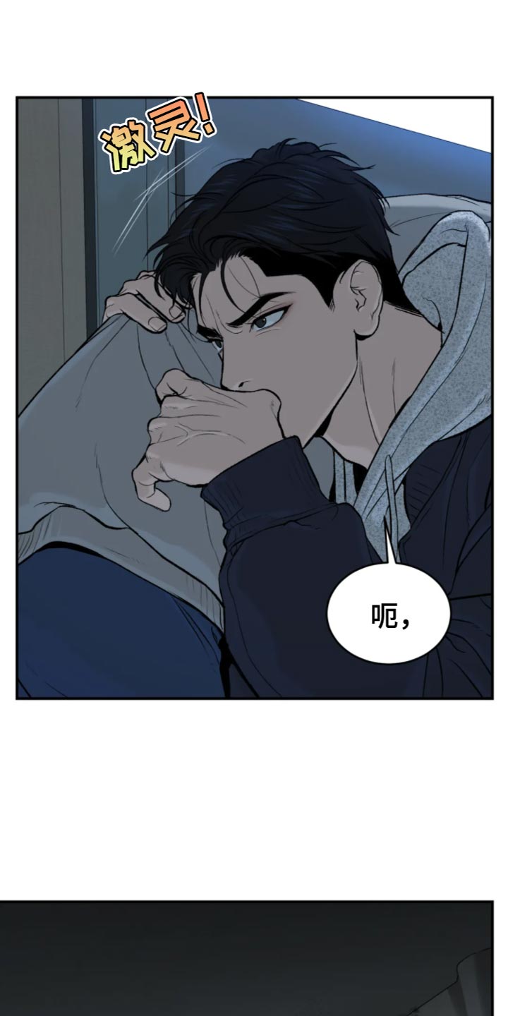 危险遭遇漫画在线看免费漫画,第26章：忍无可忍2图