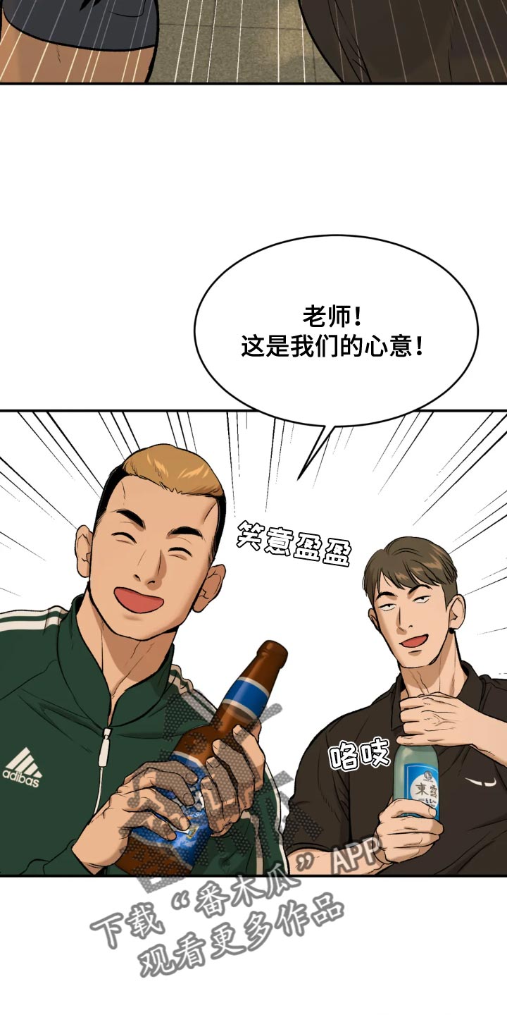 危险遭遇的作者是谁写的漫画,第24章：请喝完！1图