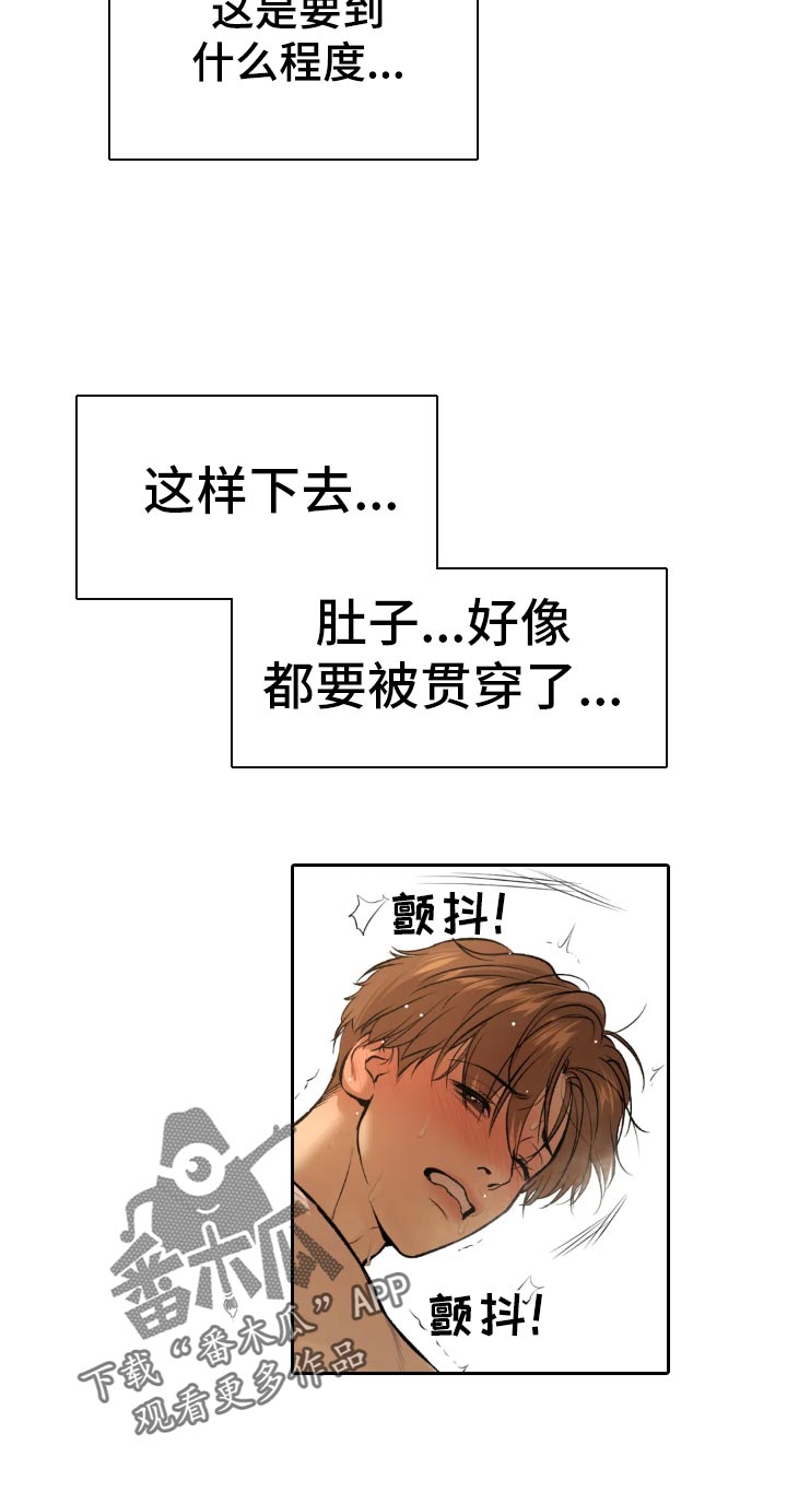 危险遭遇12漫画,第55章：不可思议1图