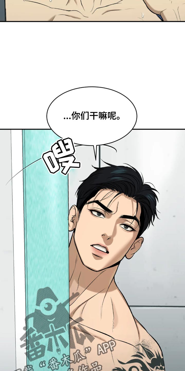 画涯的危险遭遇漫画,第21章：不被发现就可以1图