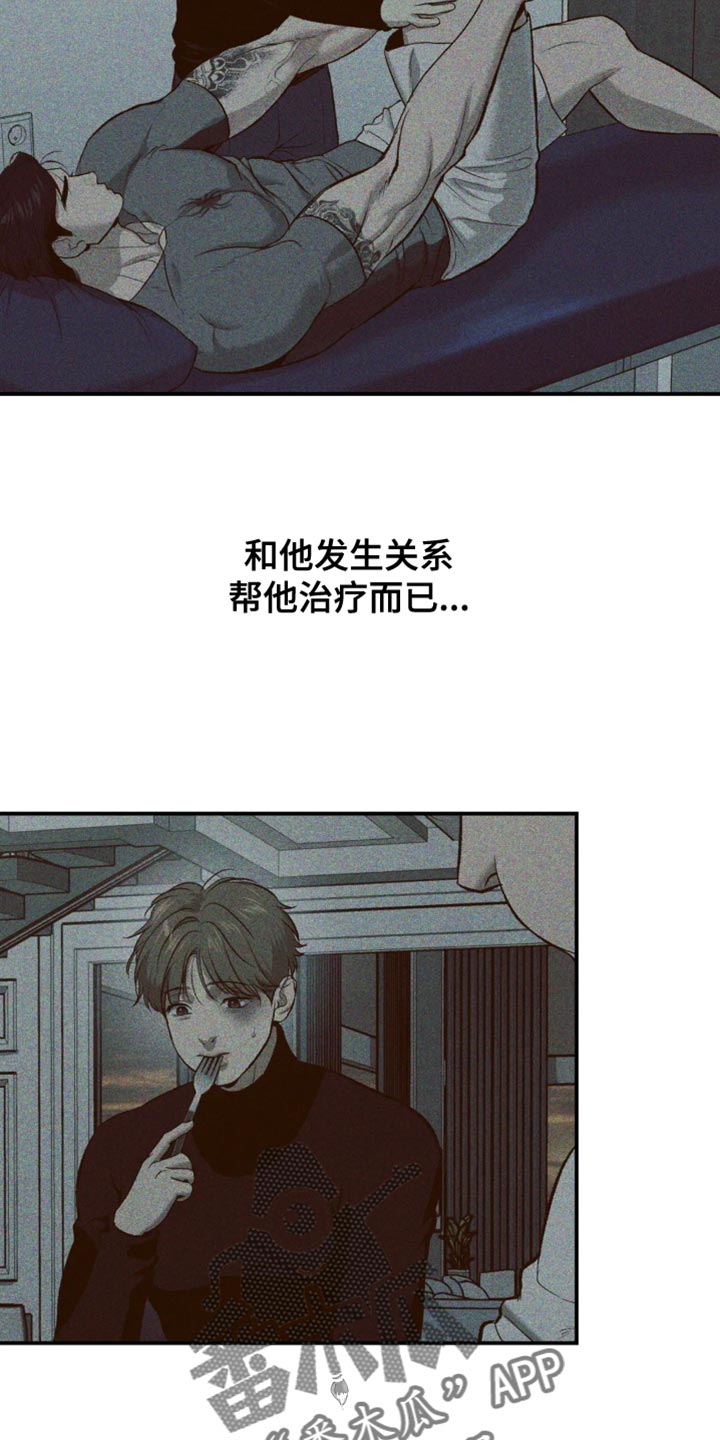 危险遭遇韩漫免费观看漫画,第61章：做早餐2图