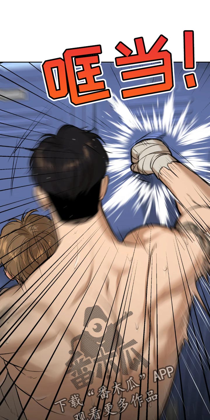 危险遭遇1-200集漫画,第39章：你得负责我的状态2图