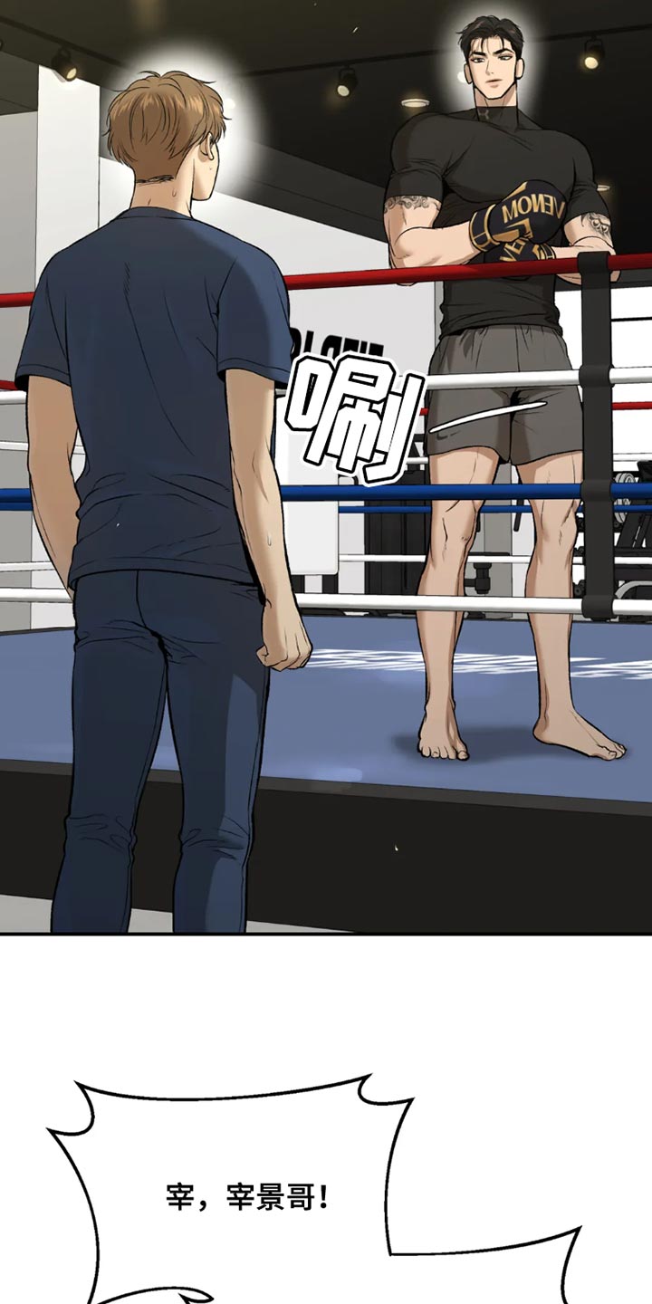 危险遭遇魔咒免费全集漫画,第71章：黑组的世纪对决2图