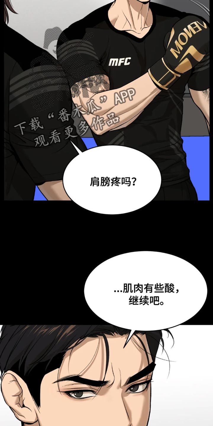 威县枣园乡书记漫画,第38章：肩膀动不了1图