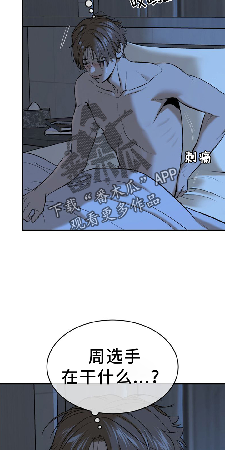 《魔咒无增减》漫画免费观看漫画,第80章：理解2图