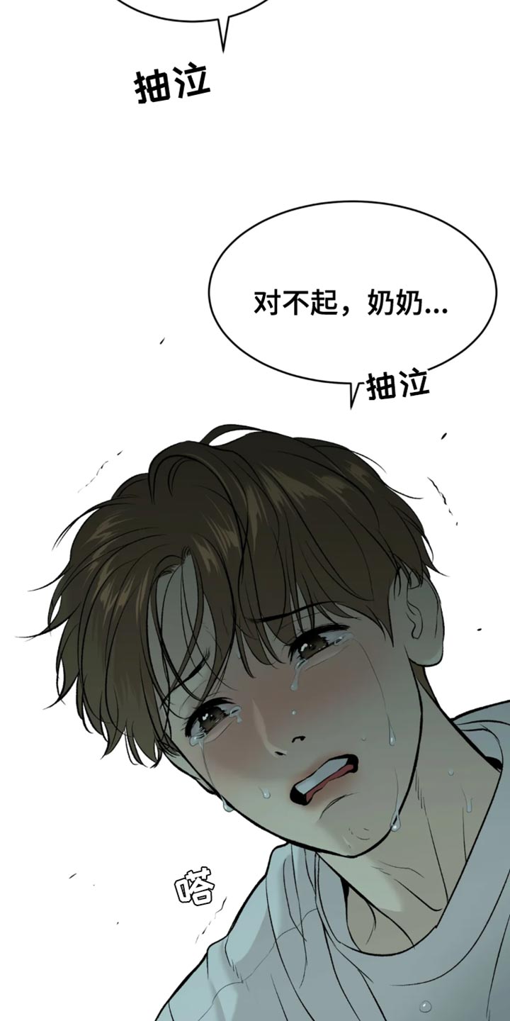 危险遭遇在哪看完结的漫画,第57章：家人的支持2图