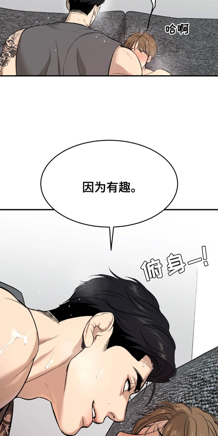 危险遭遇车车漫画,第68章：因为有趣2图