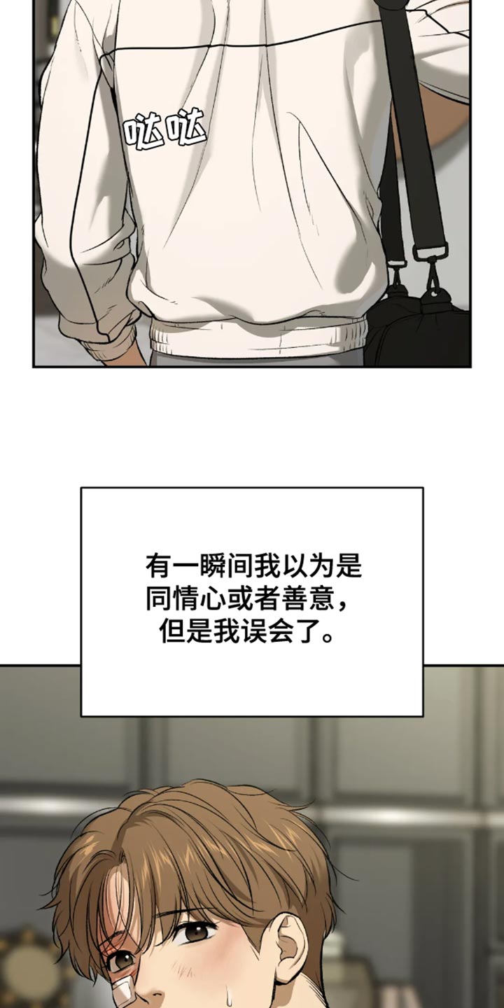 危险遭遇多久更新一话漫画,第51章：无计可施1图