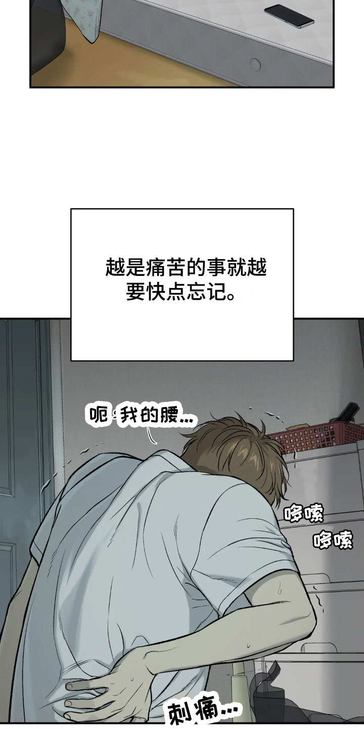 危险遭遇动漫免费观看漫画,第14章：新药2图