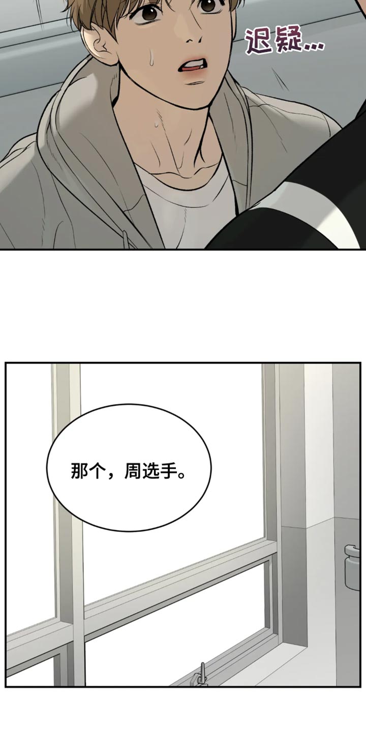 危险遭遇和魔咒的区别漫画,第60章：感谢1图