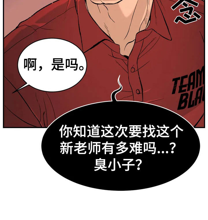 漫蛙漫画app下载官方免费漫画,第2章：物理治疗师1图