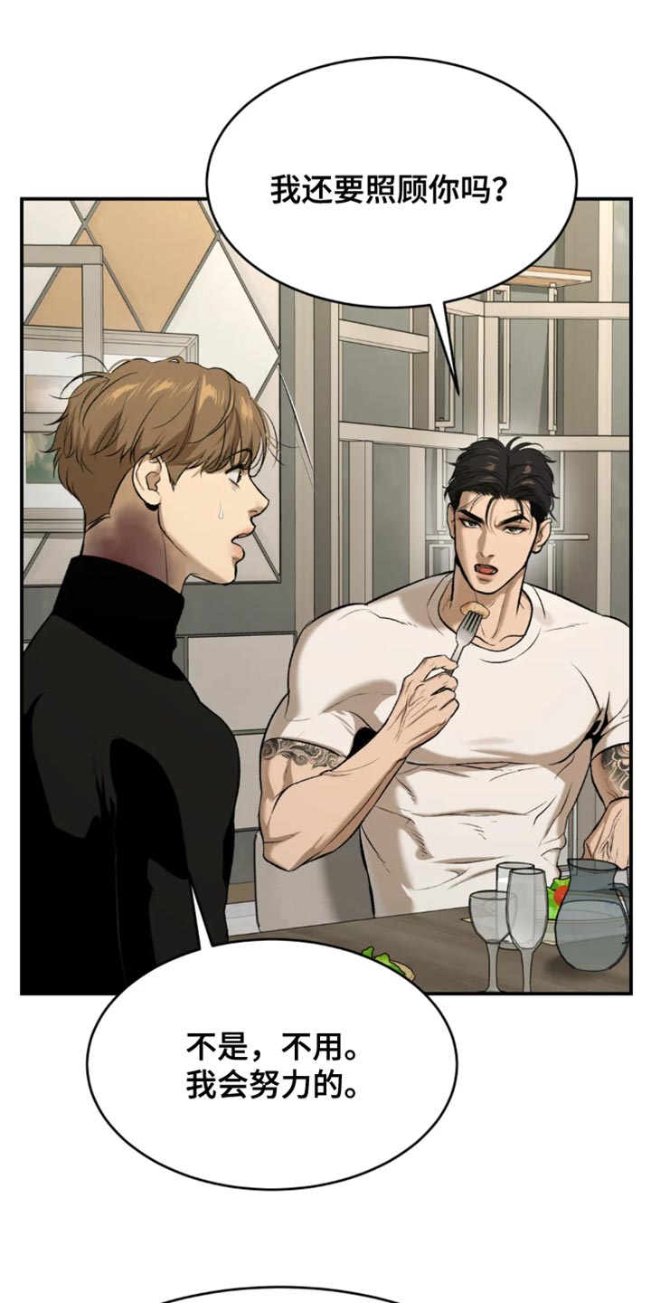 危险遭遇1-200集漫画,第35章：做饭2图