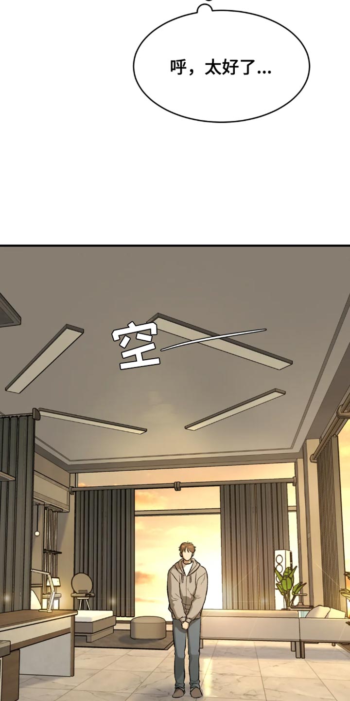 危险遭遇1-200集漫画,第52章：嫁妆1图