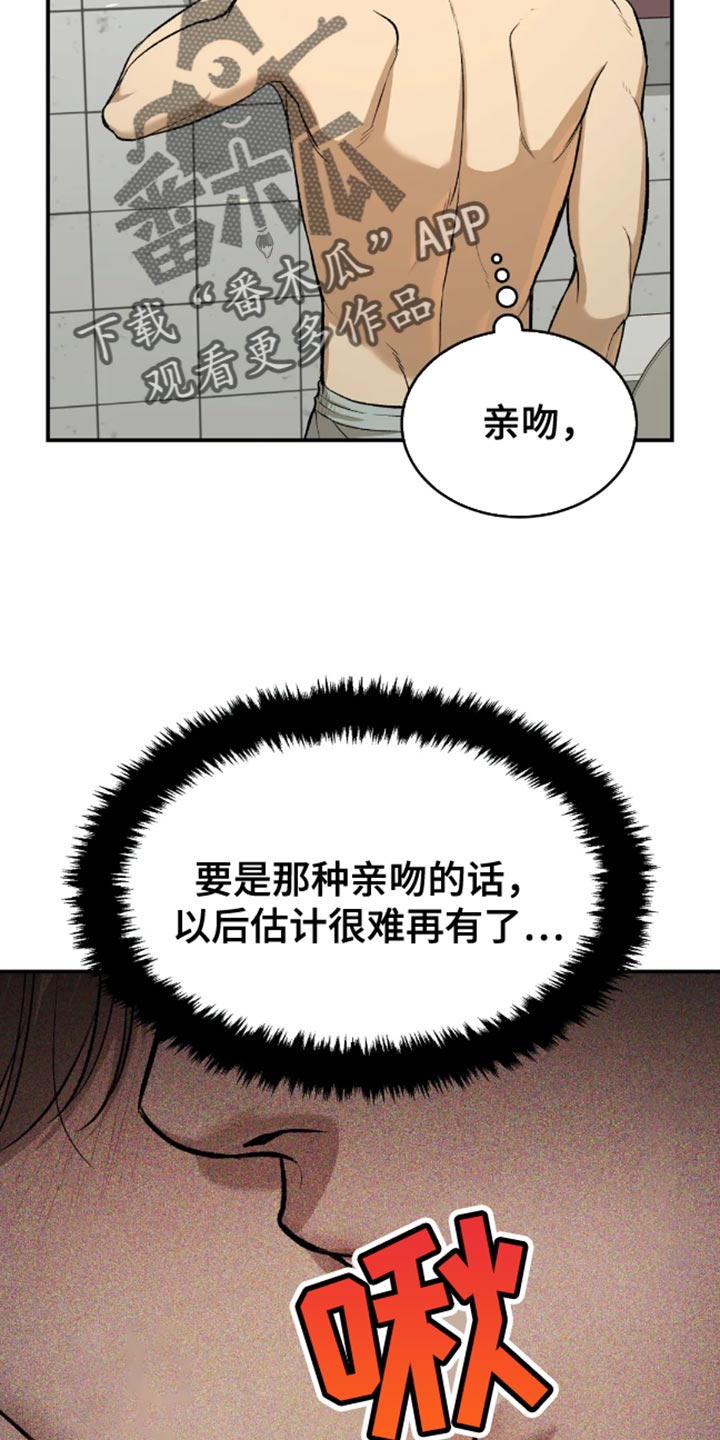 危险遭遇更新到第几话漫画,第43章：找房子1图