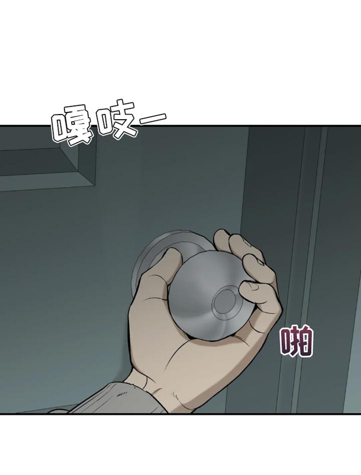 危险遭遇1-200集漫画,第52章：嫁妆1图