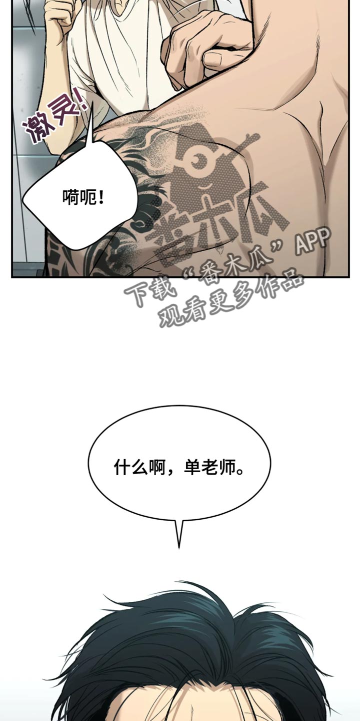 危险遭遇有小说吗漫画,第20章：不理解1图