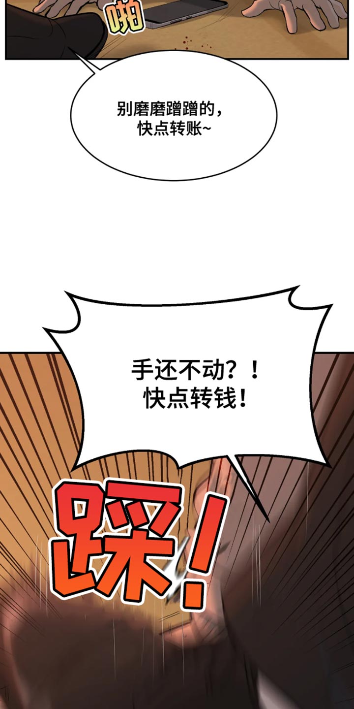 危险遭遇漫画在线观看漫画,第44章：还债2图