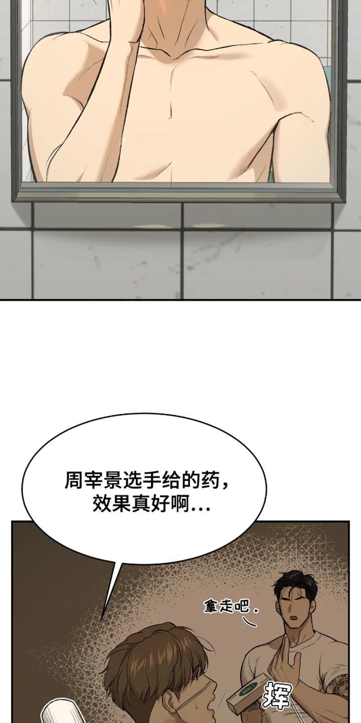 危险遭遇免费阅读下拉式漫画,第43章：找房子1图