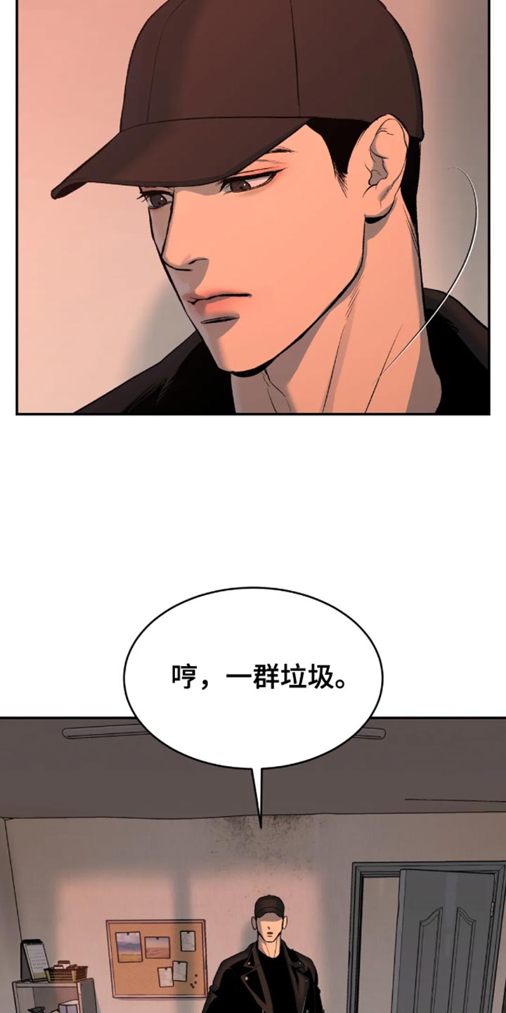 危险遭遇有小说吗漫画,第48章：以后不要碰他2图