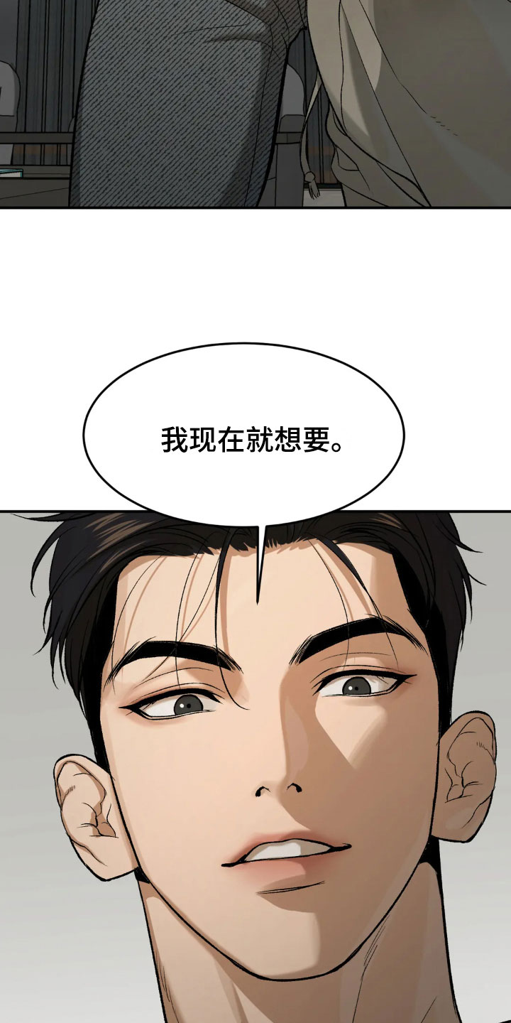 危险遭遇免费完整版漫画漫画,第17章：合约成立1图