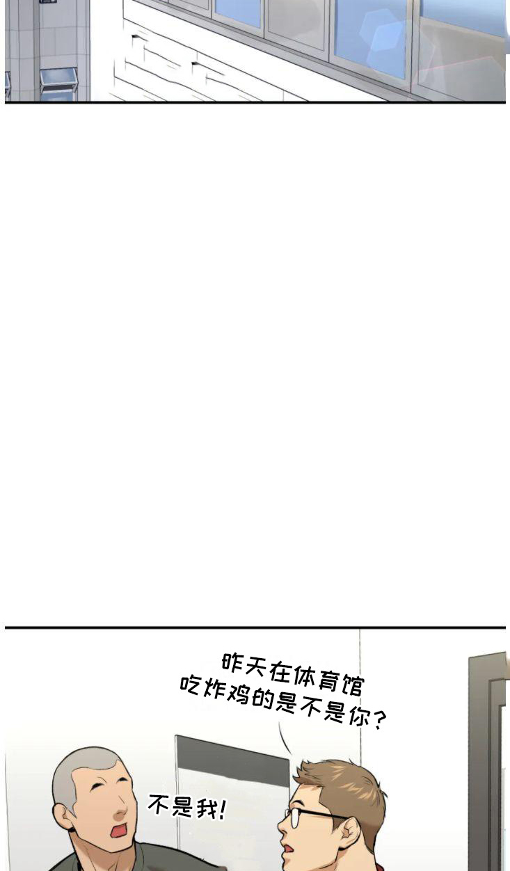 危险遭遇全集合集漫画,第30章：卑微的想法2图