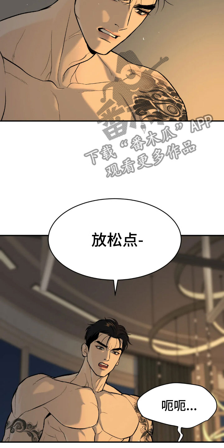 危险遭遇80漫画,第11章：超乎想象2图