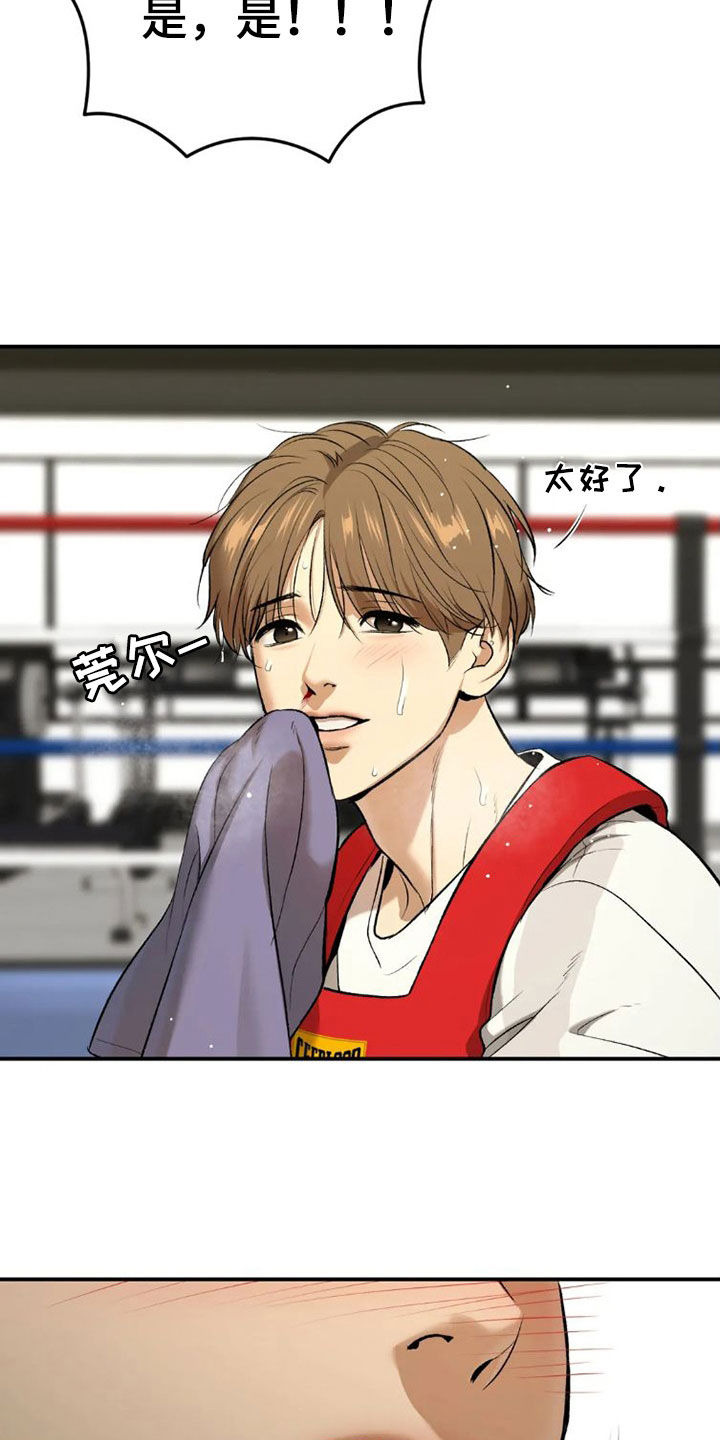 危险遭遇1-200集漫画,第74章：一个愿望1图
