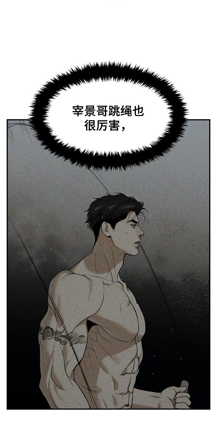 危险遭遇完整版最新漫画,第64章：努力2图