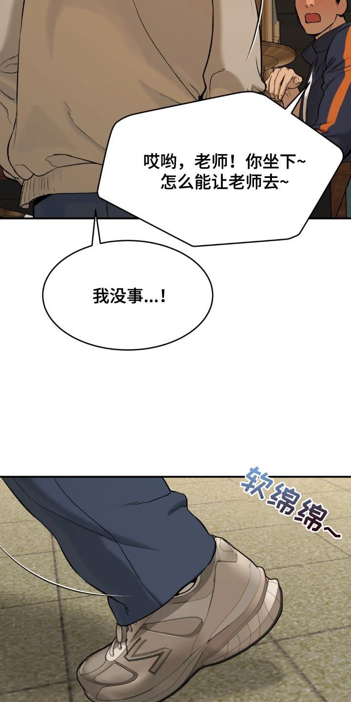 漫蛙漫画页面免费入口在哪漫画,第25章：酒醉2图