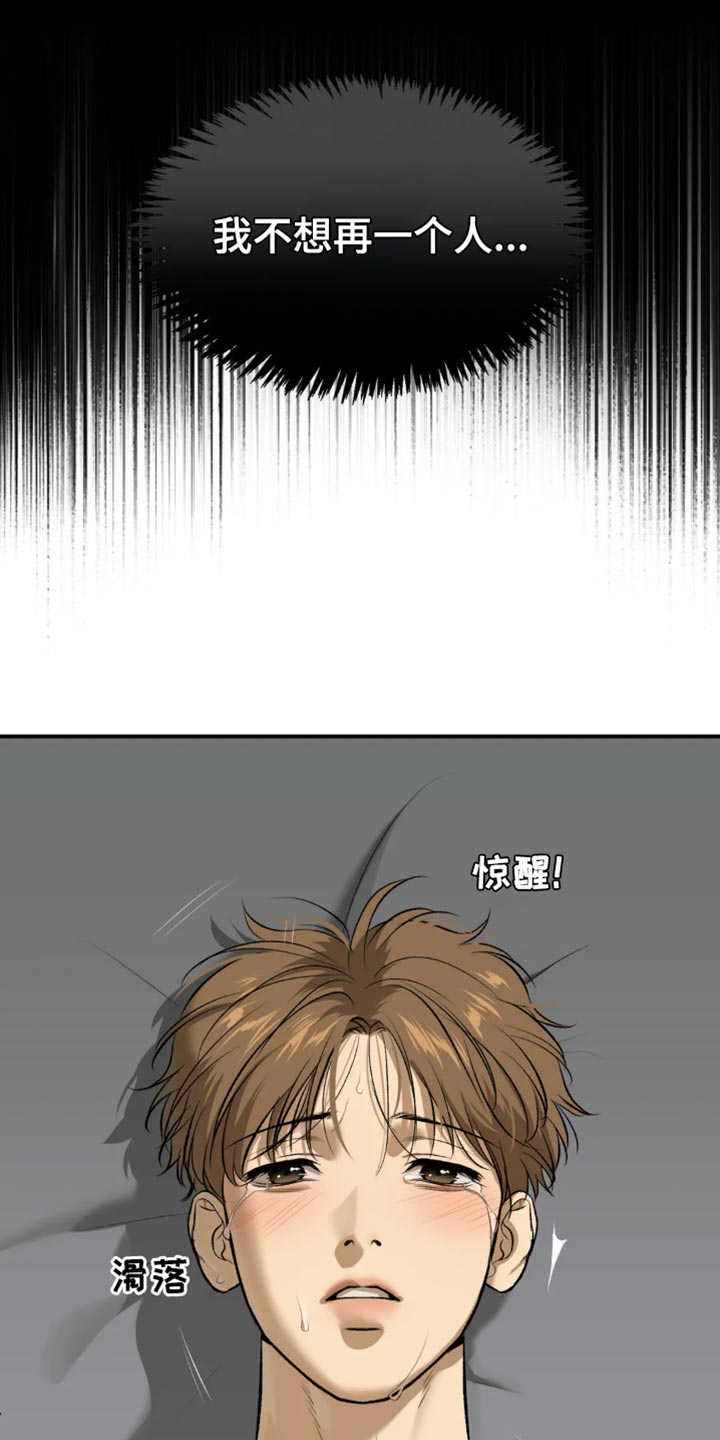 危险遭遇车车漫画,第58章：未接电话1图