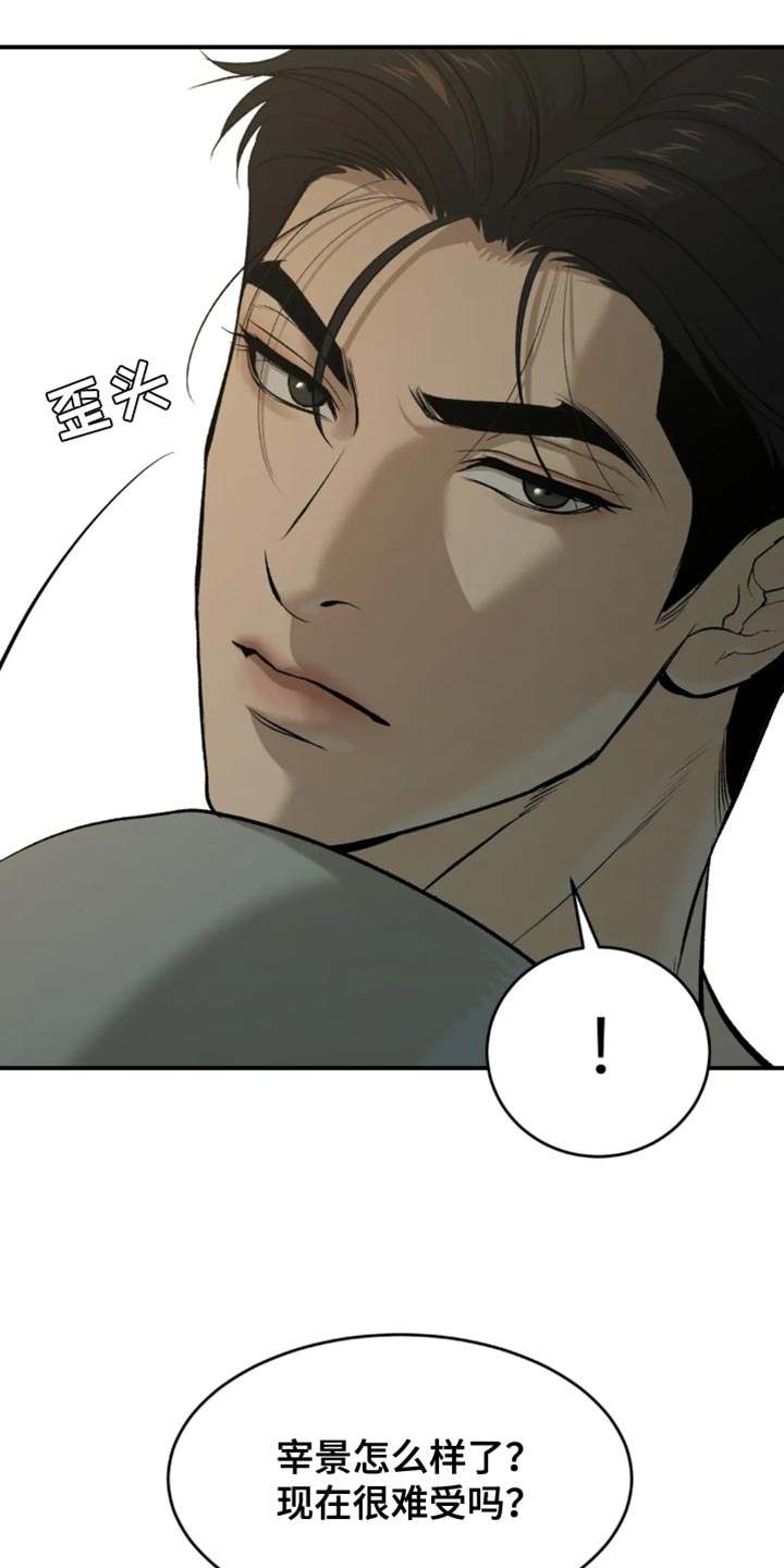 威县枣园乡书记漫画,第37章：失败者1图