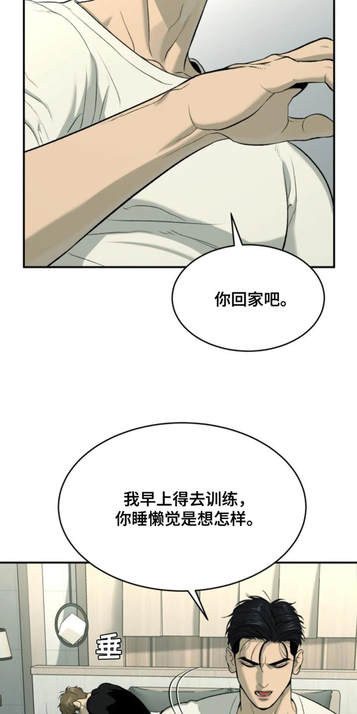 危险遭遇韩漫免费在哪看漫画,第33章：晕倒1图