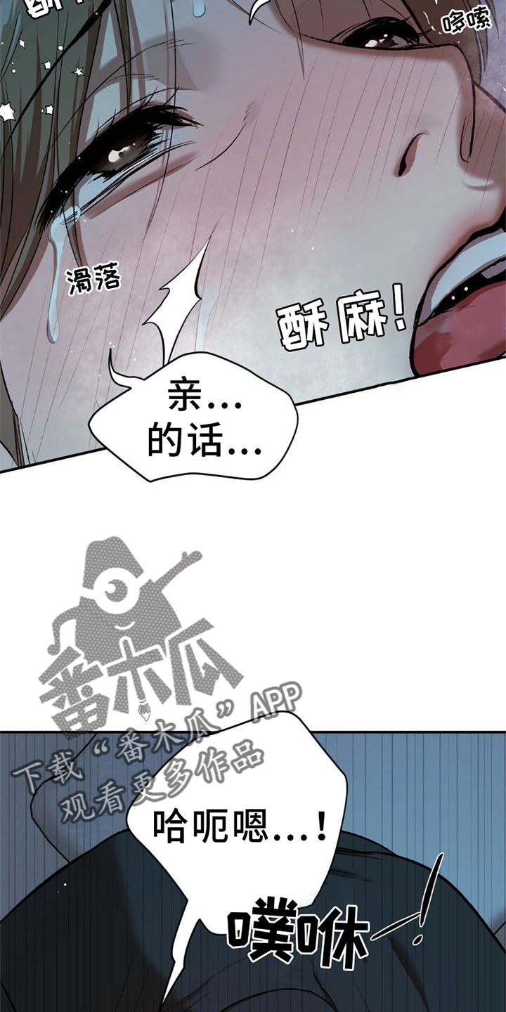 危险遭遇韩漫漫画漫画,第82章：好久不见2图