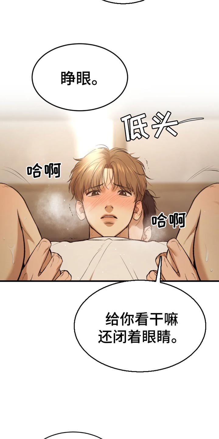 危险遭遇12漫画,第55章：不可思议1图