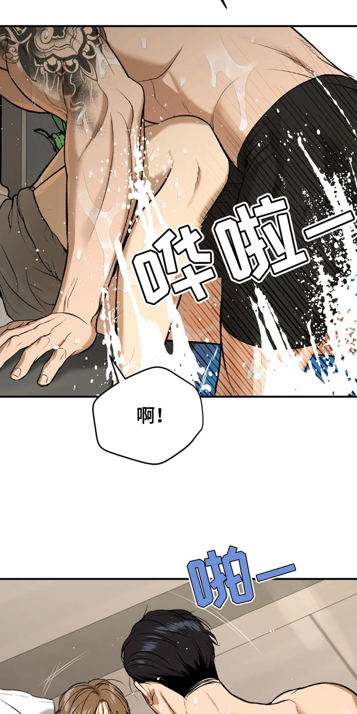 危险遭遇1-200集漫画,第77章：游泳2图