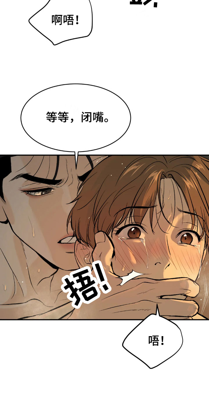 危险遭遇有小说吗漫画,第12章：有意思1图