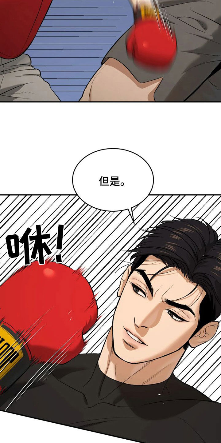 危险遭遇漫画免费第6集漫画,第73章：毫无胜算2图