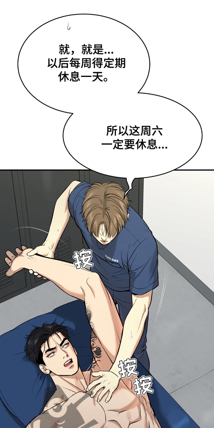 危险遭遇漫画在线阅读漫画,第76章：桌游2图