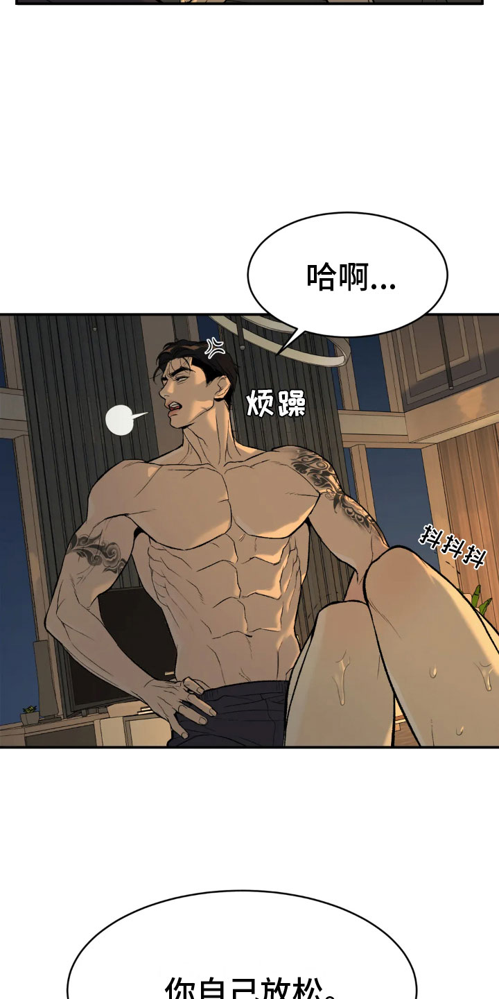 危险遭遇韩漫免费在哪看漫画,第10章：才刚开始2图