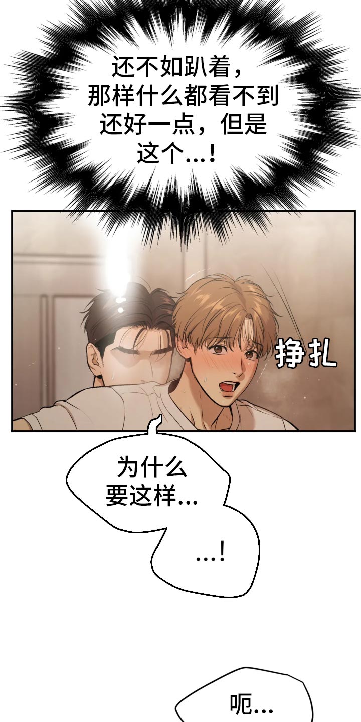 危险遭遇棕熊漫画,第55章：不可思议2图