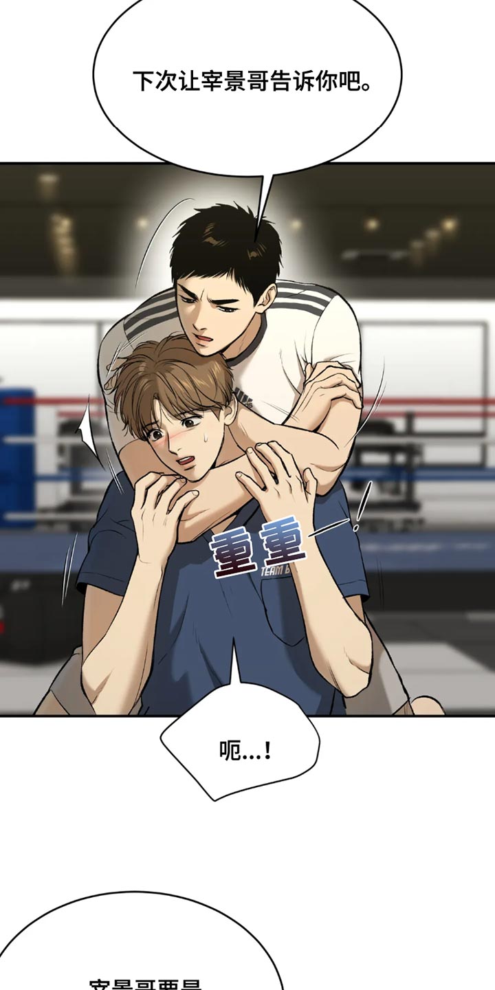 危险遭遇魔咒免费全集漫画,第70章：独自练习1图