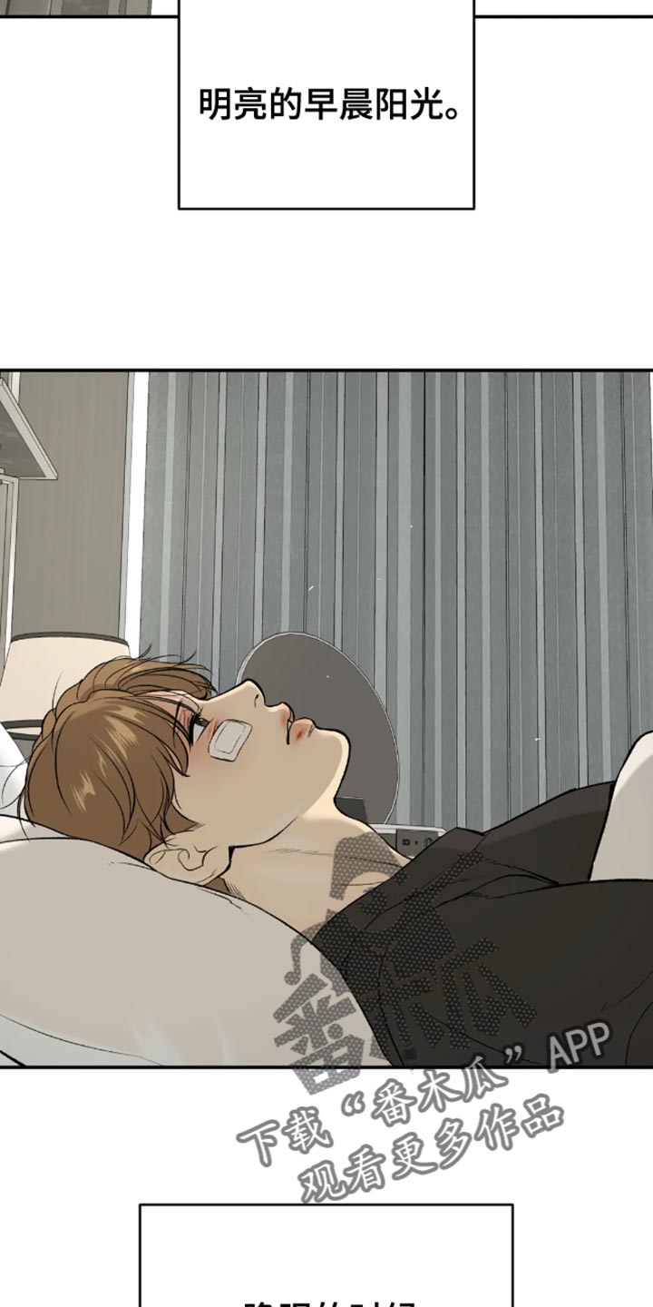 危险遭遇车车漫画,第50章：住我家1图