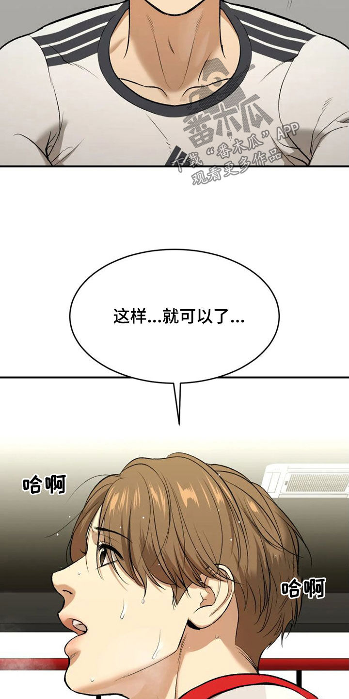 危险遭遇1-200集漫画,第74章：一个愿望1图